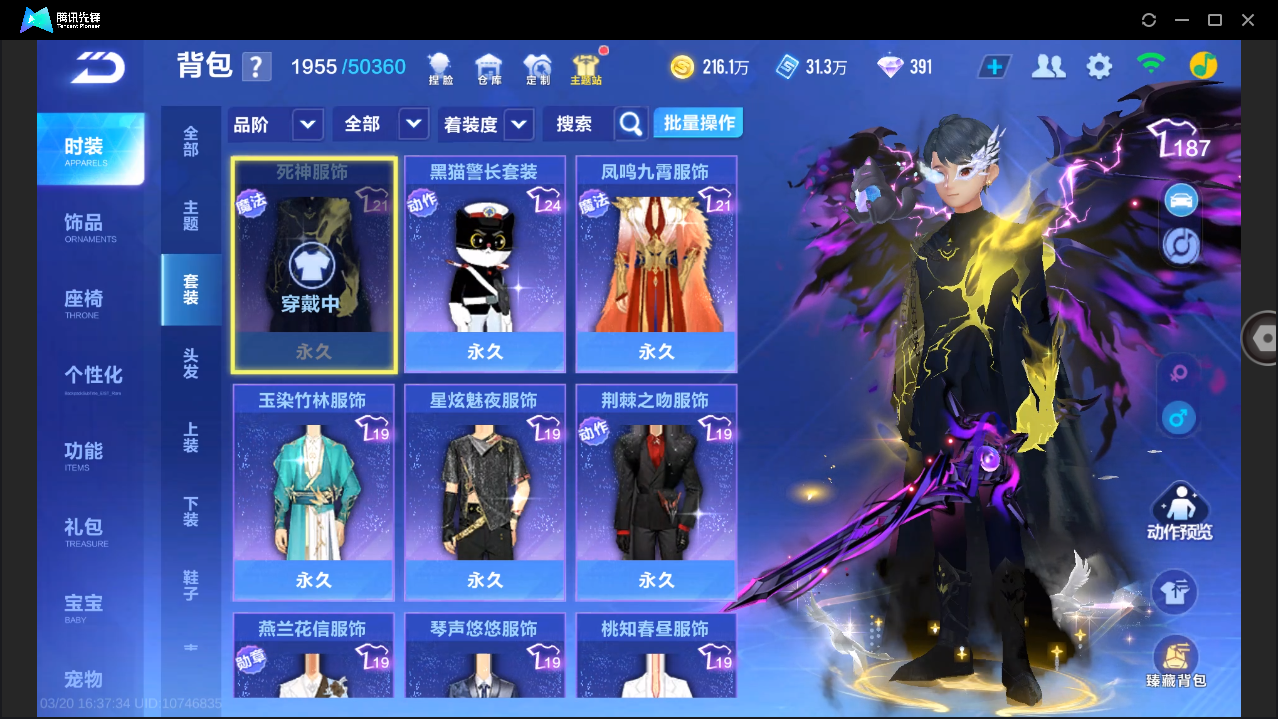 FCSLC41556QQ飞车手游账号详情图22