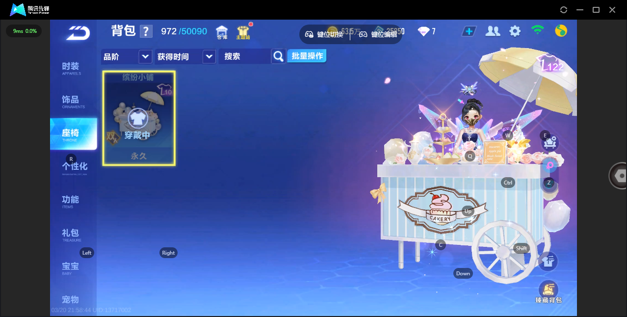 FCSLC41558QQ飞车手游账号详情图11