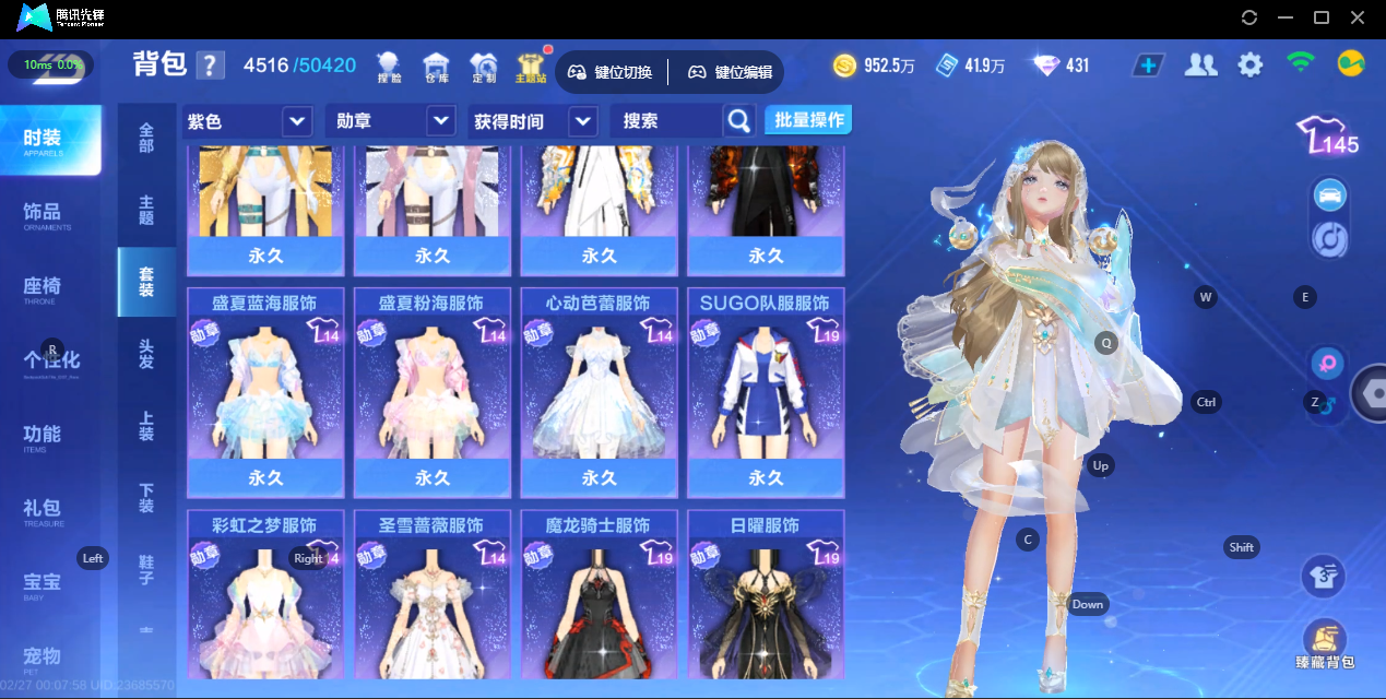 FCSZJY41588QQ飞车手游账号详情图22 FCSZJY41588QQ飞车手游账号详情图22