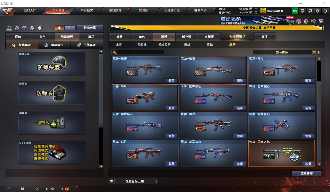 CFLC466835穿越火线账号详情图11