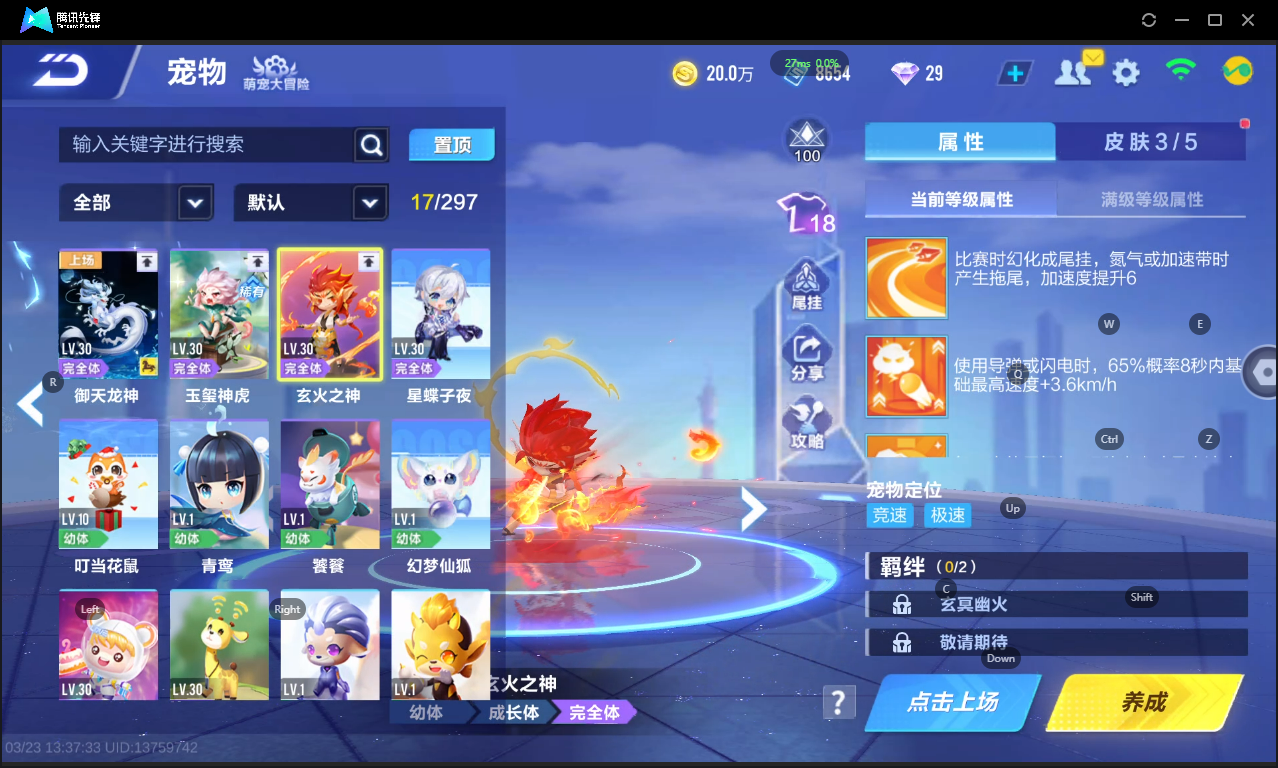 FCSLC41531QQ飞车手游账号详情图16