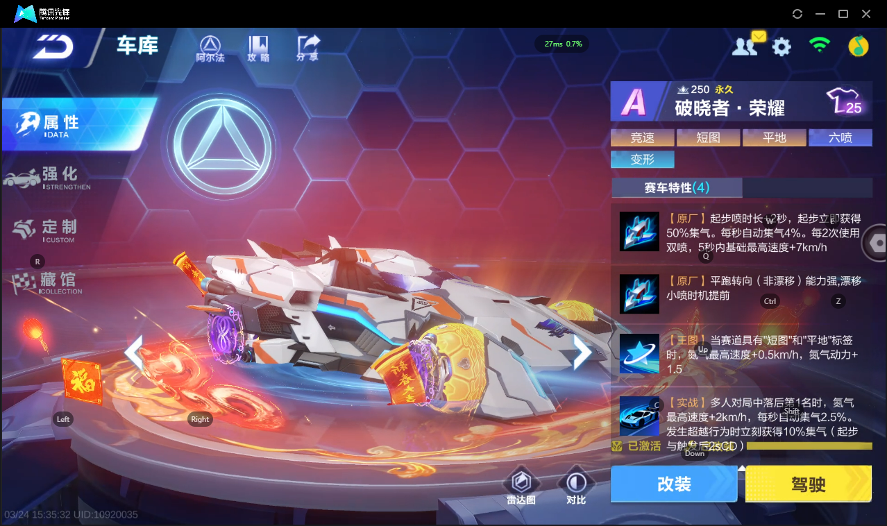 FCSLC41616QQ飞车手游账号详情图11 FCSLC41616QQ飞车手游账号详情图11