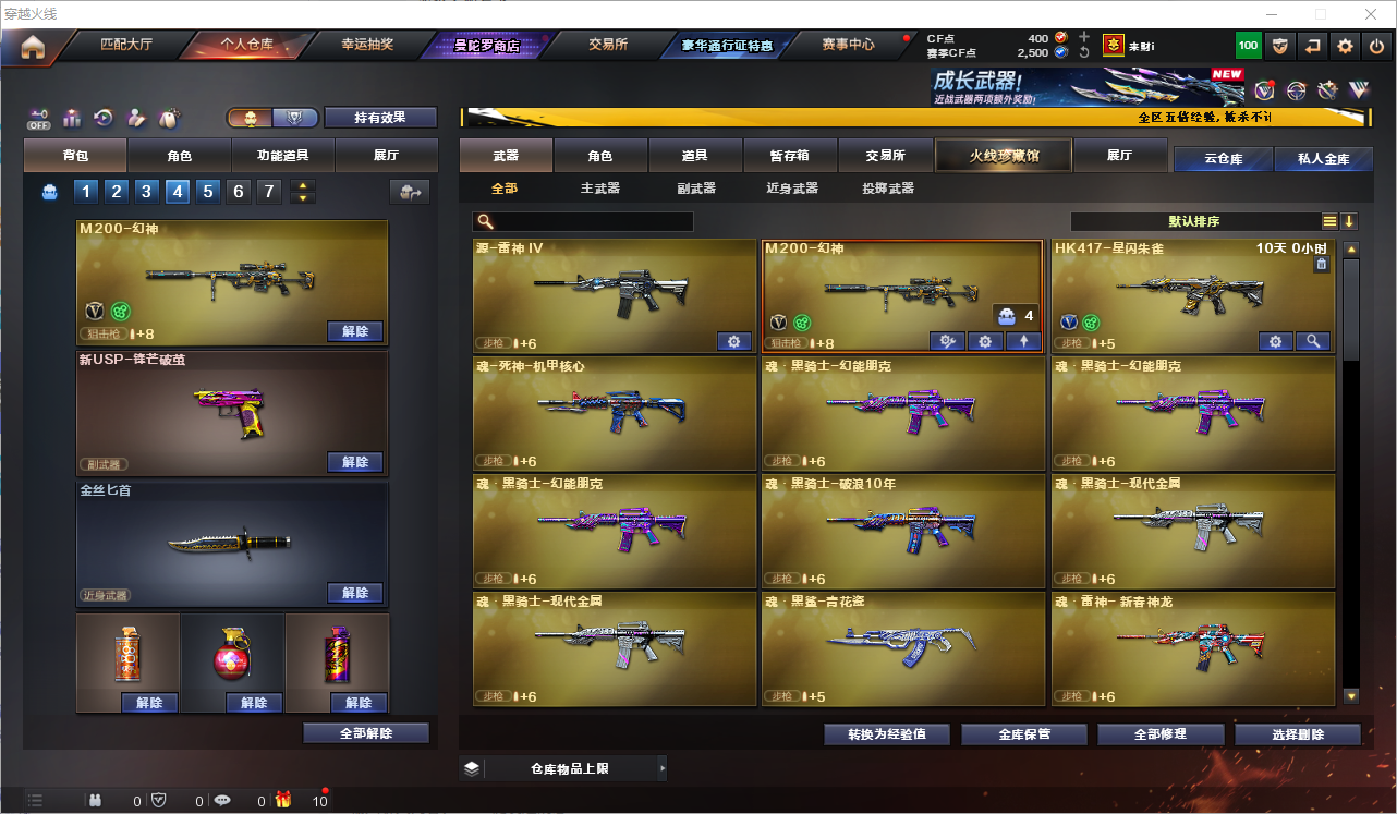 CFLC466852穿越火线账号详情图3