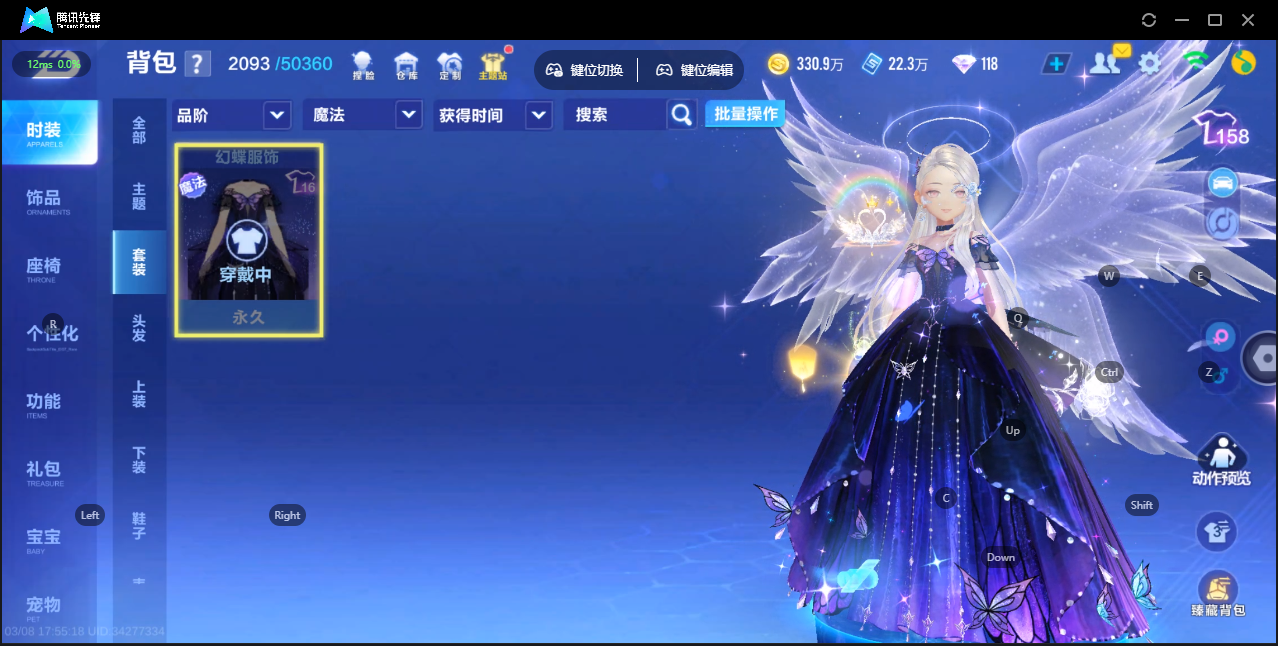 FCSZJY41592QQ飞车手游账号详情图13