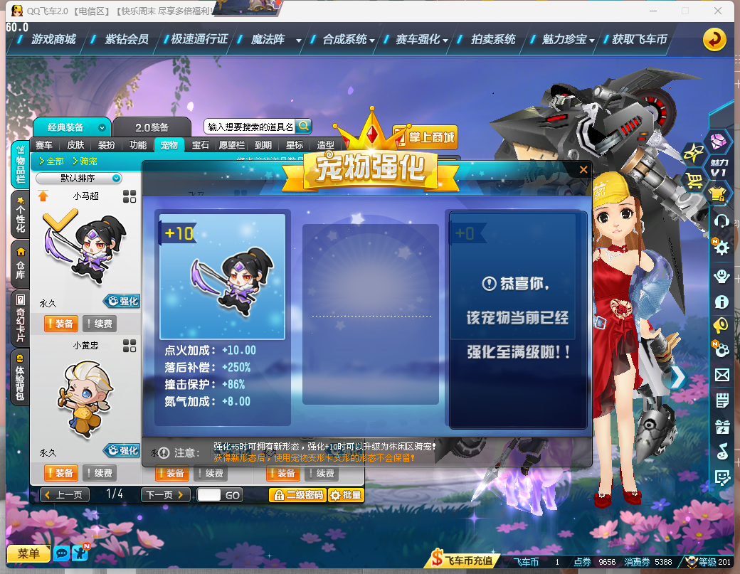 FCDLC40255QQ飞车端游账号详情图17 FCDLC40255QQ飞车端游账号详情图17