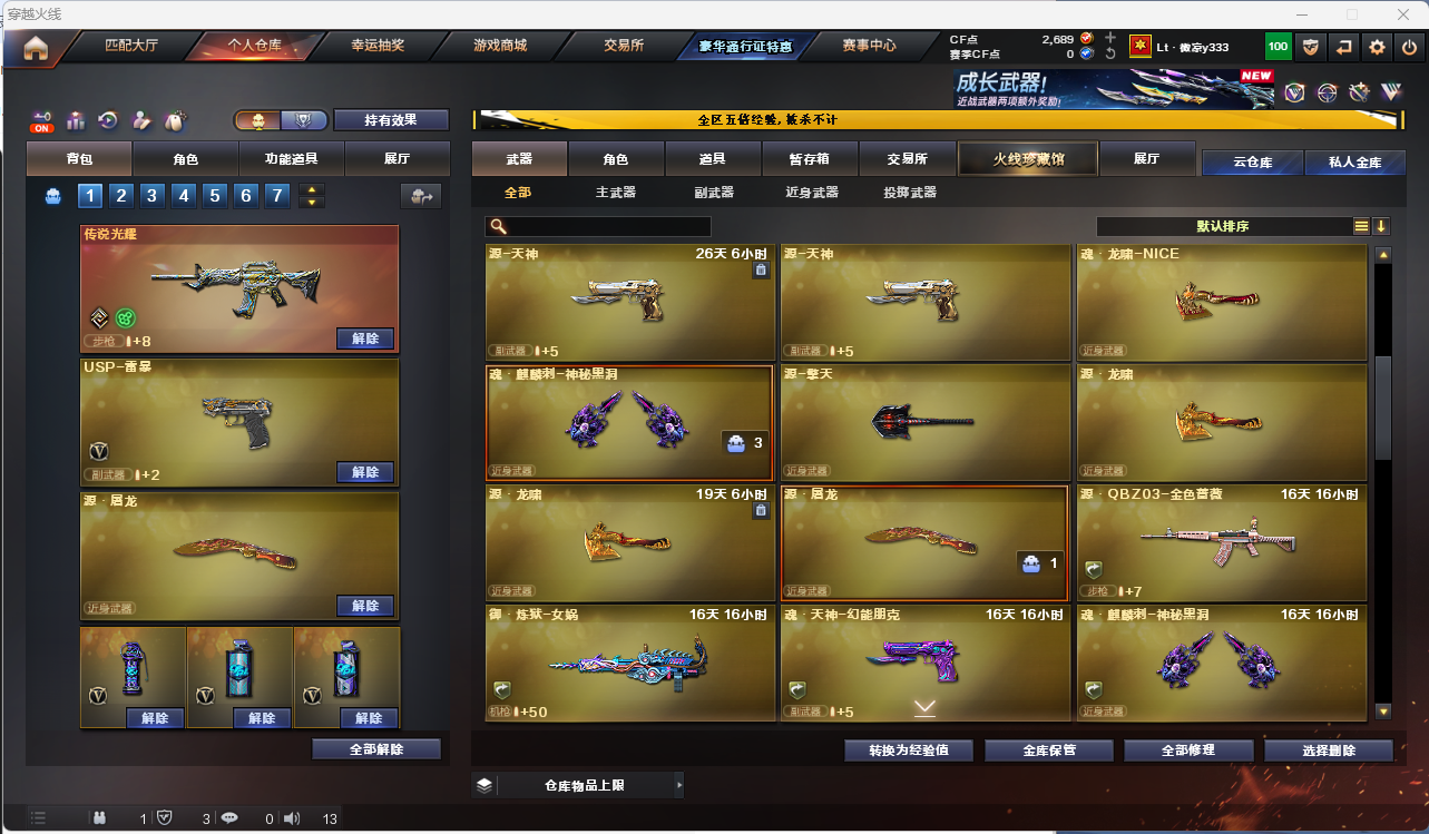 CFLC466824穿越火线账号详情图9