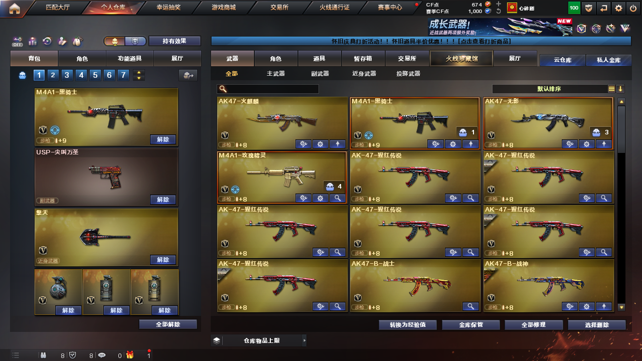 CFLC466922穿越火线账号详情图3