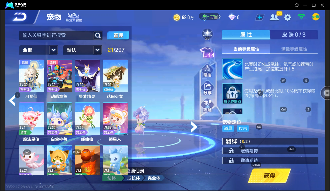 FCSLC41562QQ飞车手游账号详情图13