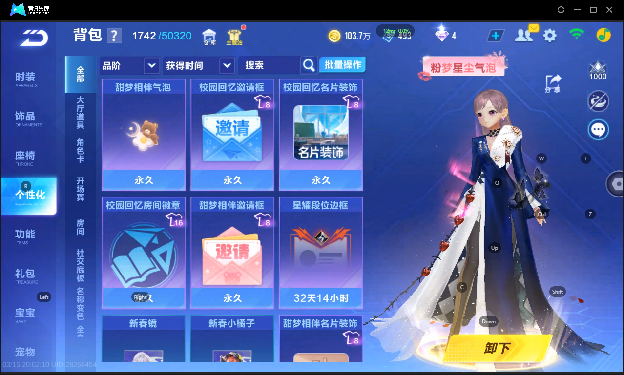 FCSLC41545QQ飞车手游账号详情图25 FCSLC41545QQ飞车手游账号详情图25