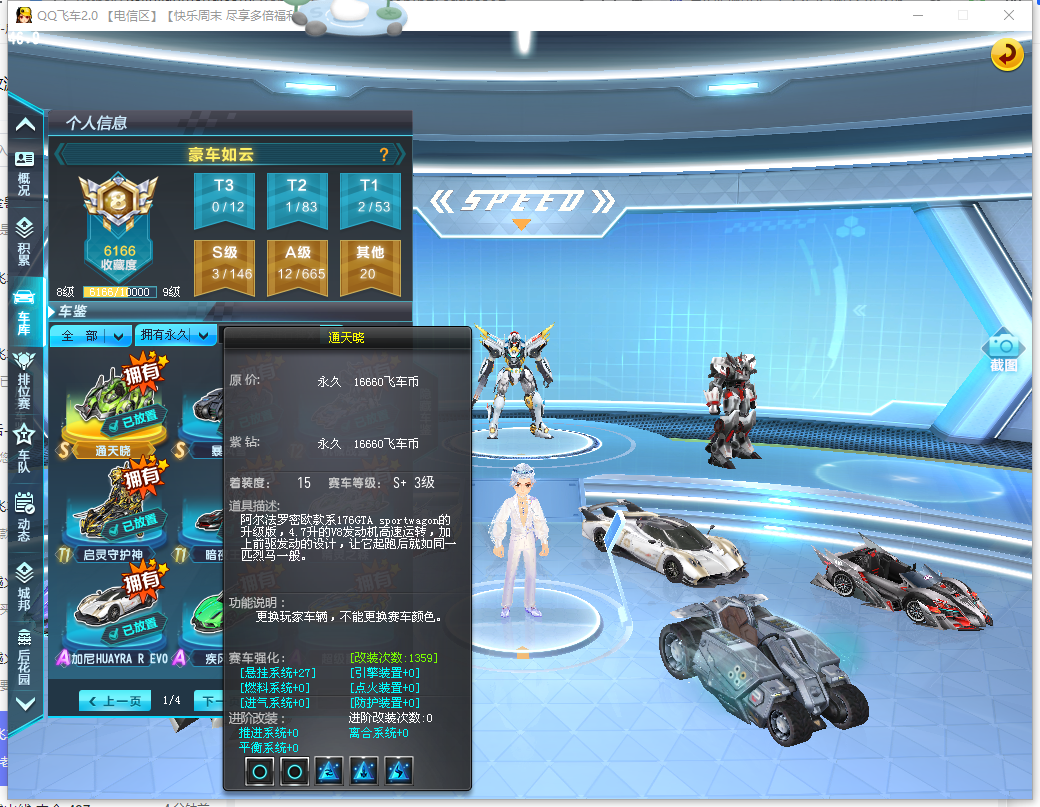 FCDLC40258QQ飞车端游账号详情图4