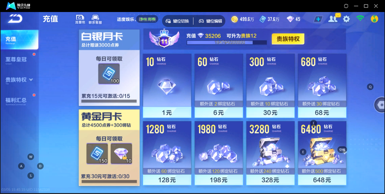 FCSLC41542QQ飞车手游账号详情图5 FCSLC41542QQ飞车手游账号详情图5