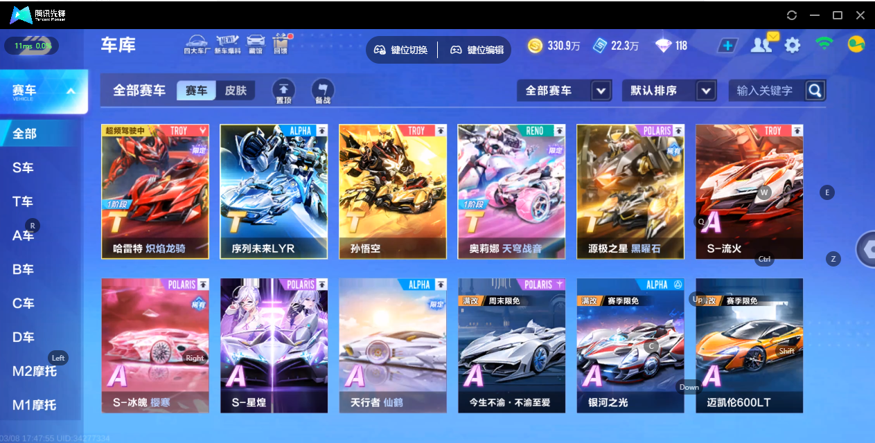 FCSZJY41592QQ飞车手游账号详情图6