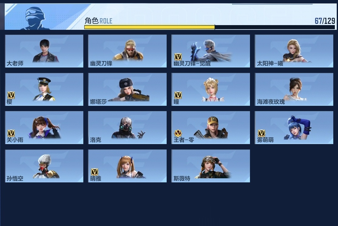 BZ774073 【极品v10-二十至尊86王者-紫电王力-随变王者之幻-王者多皮肤-王者零-钟小葵带帝皇侠-满屏全皮三国套装-爆破生化挑战全能】 王者V武器数量：64 英雄武器数量：446 万化数