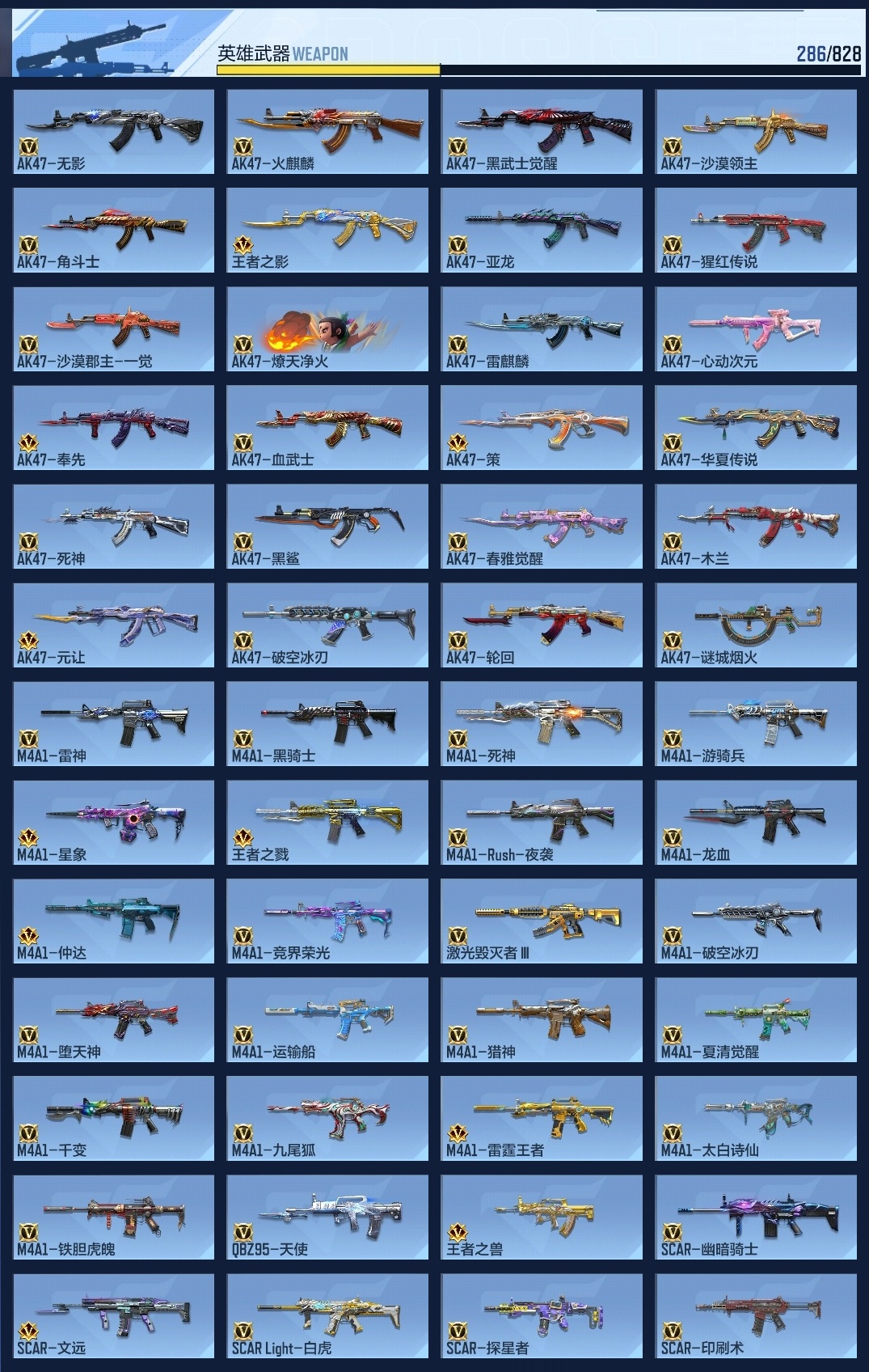 BZ774083 【极品v9-六至尊50王者-冰皮王幻-冰皮m4雷霆-双宙斯-擎天柱-多三国套装-六烈】 王者V武器数量：33 英雄武器数量：286 音效卡数量：6 万化数量：267 VIP等级：V