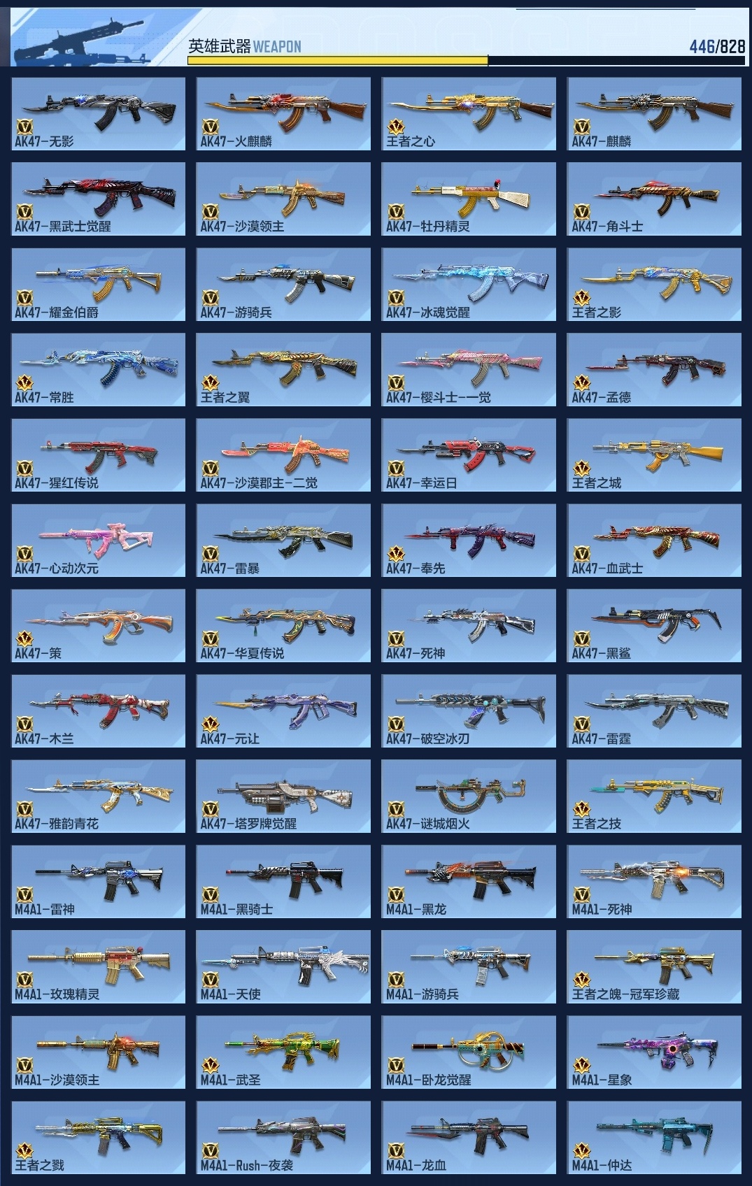 BZ774073 【极品v10-二十至尊86王者-紫电王力-随变王者之幻-王者多皮肤-王者零-钟小葵带帝皇侠-满屏全皮三国套装-爆破生化挑战全能】 王者V武器数量：64 英雄武器数量：446 万化数