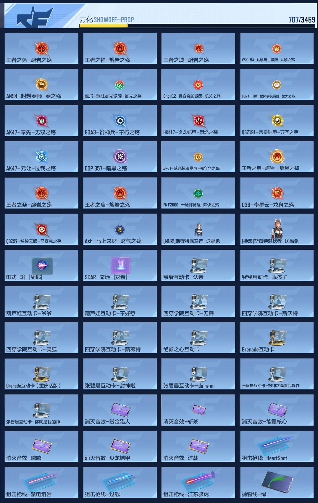 BZ774073 【极品v10-二十至尊86王者-紫电王力-随变王者之幻-王者多皮肤-王者零-钟小葵带帝皇侠-满屏全皮三国套装-爆破生化挑战全能】 王者V武器数量：64 英雄武器数量：446 万化数