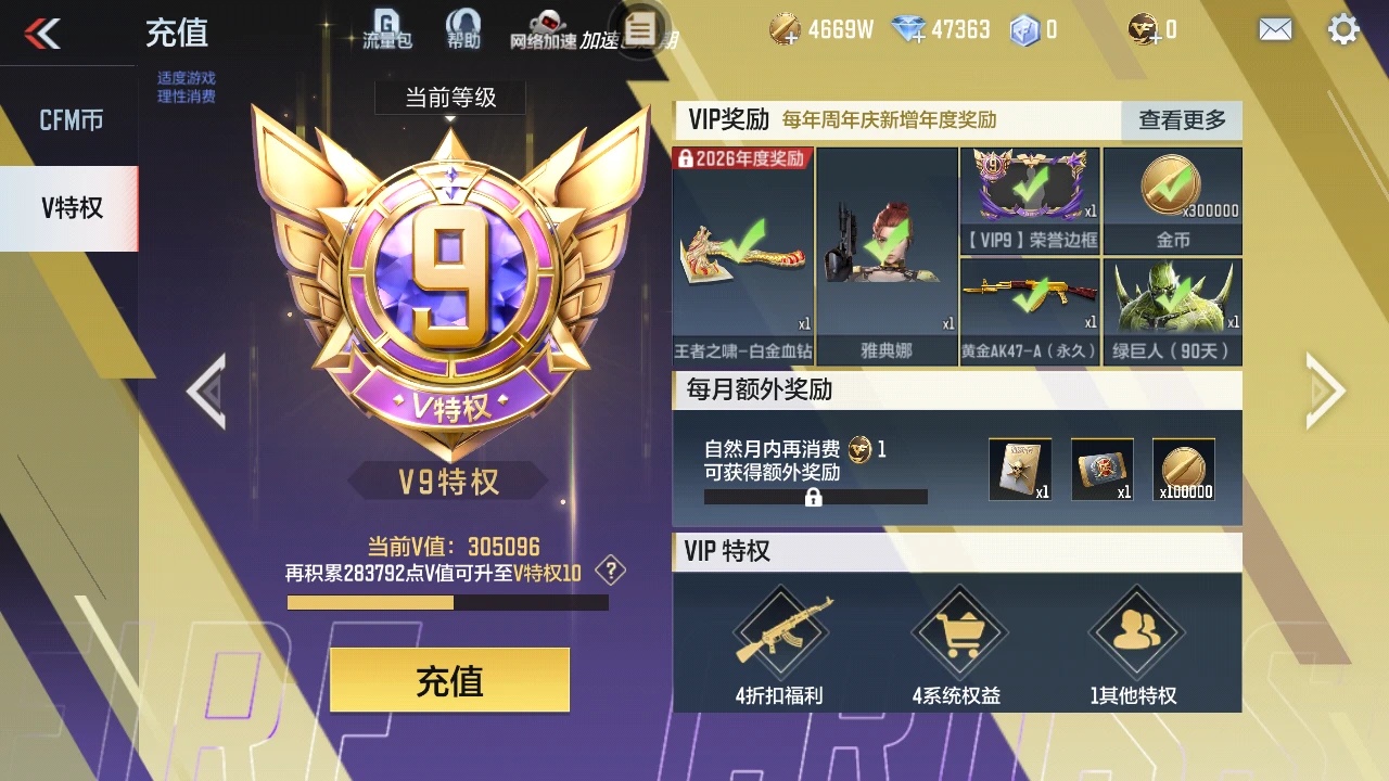 BZ774083 【极品v9-六至尊50王者-冰皮王幻-冰皮m4雷霆-双宙斯-擎天柱-多三国套装-六烈】 王者V武器数量：33 英雄武器数量：286 音效卡数量：6 万化数量：267 VIP等级：V