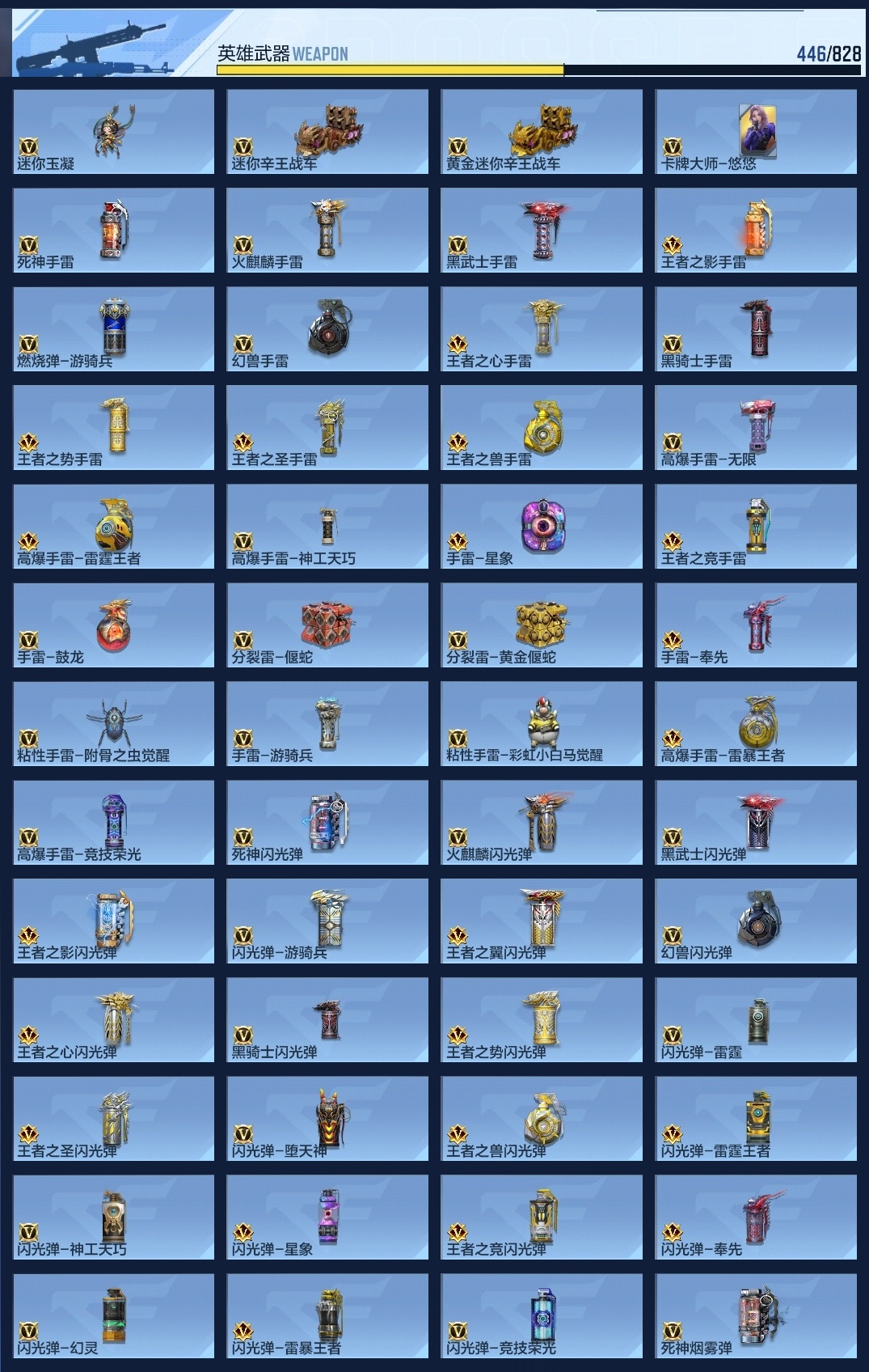 BZ774073 【极品v10-二十至尊86王者-紫电王力-随变王者之幻-王者多皮肤-王者零-钟小葵带帝皇侠-满屏全皮三国套装-爆破生化挑战全能】 王者V武器数量：64 英雄武器数量：446 万化数