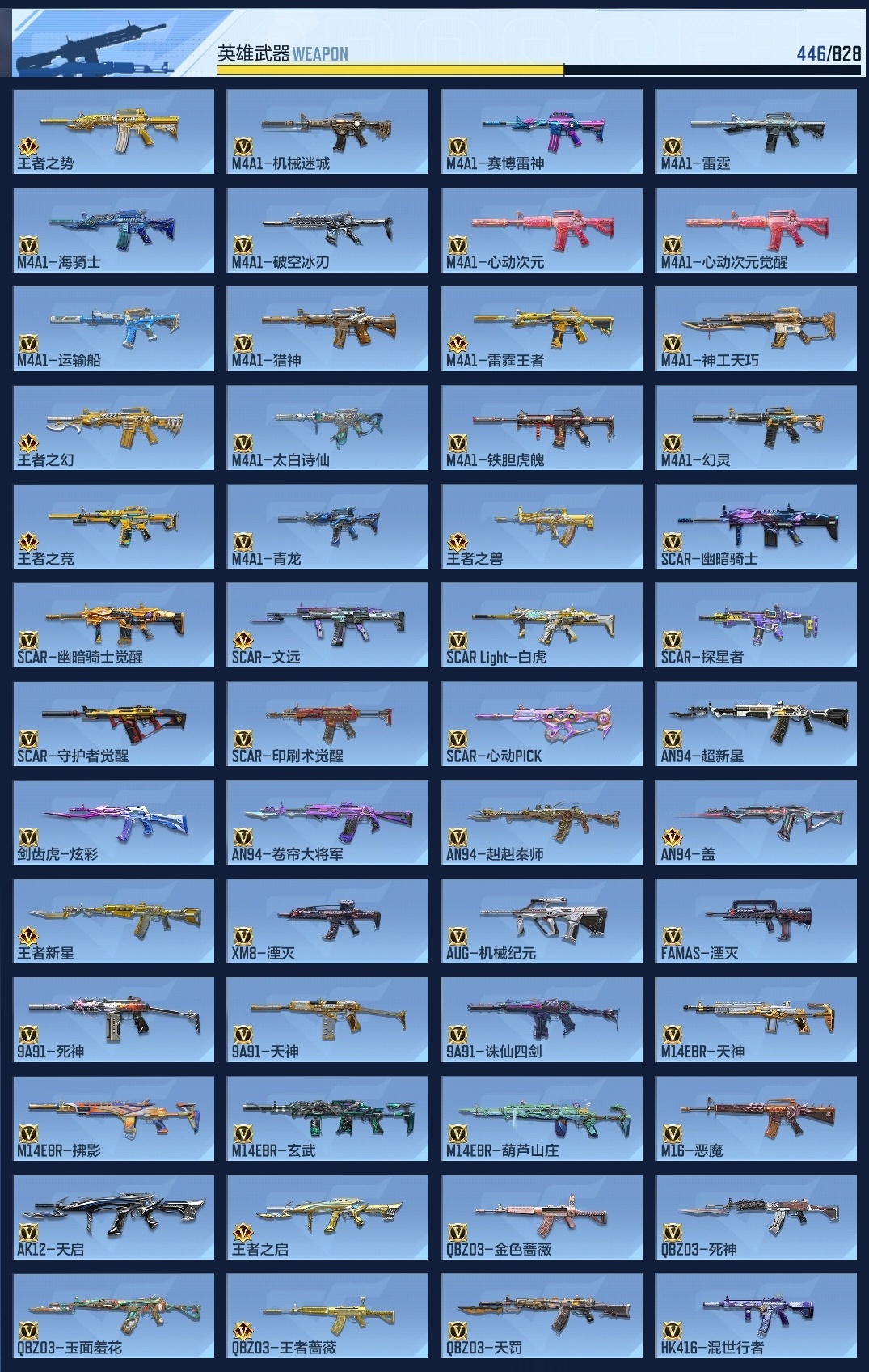 BZ774073 【极品v10-二十至尊86王者-紫电王力-随变王者之幻-王者多皮肤-王者零-钟小葵带帝皇侠-满屏全皮三国套装-爆破生化挑战全能】 王者V武器数量：64 英雄武器数量：446 万化数