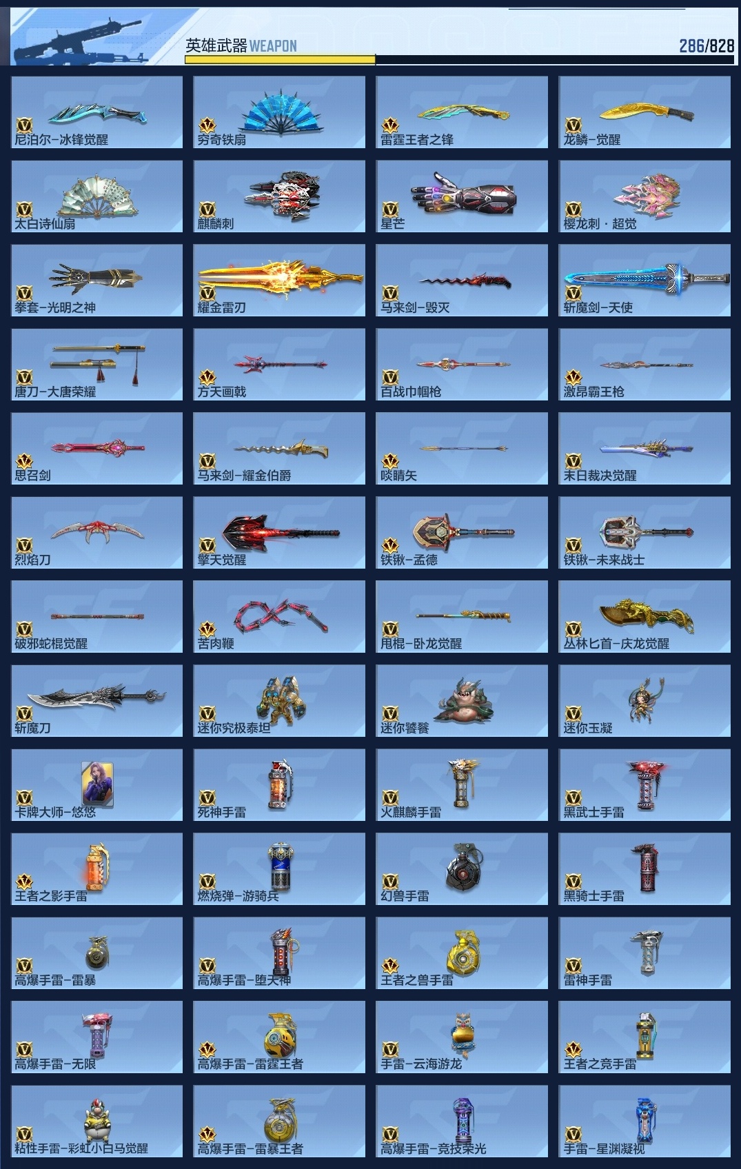 BZ774083 【极品v9-六至尊50王者-冰皮王幻-冰皮m4雷霆-双宙斯-擎天柱-多三国套装-六烈】 王者V武器数量：33 英雄武器数量：286 音效卡数量：6 万化数量：267 VIP等级：V