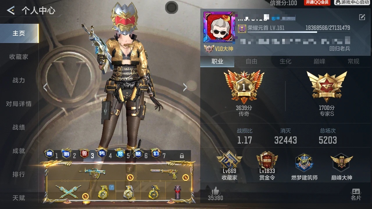 BZ774073 【极品v10-二十至尊86王者-紫电王力-随变王者之幻-王者多皮肤-王者零-钟小葵带帝皇侠-满屏全皮三国套装-爆破生化挑战全能】 王者V武器数量：64 英雄武器数量：446 万化数