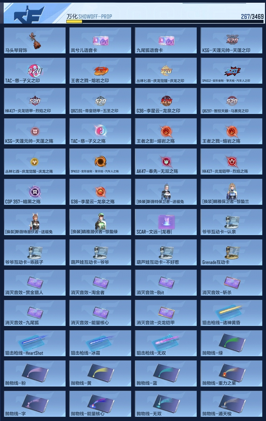 BZ774083 【极品v9-六至尊50王者-冰皮王幻-冰皮m4雷霆-双宙斯-擎天柱-多三国套装-六烈】 王者V武器数量：33 英雄武器数量：286 音效卡数量：6 万化数量：267 VIP等级：V