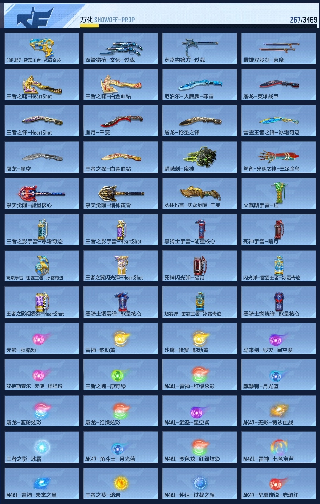 BZ774083 【极品v9-六至尊50王者-冰皮王幻-冰皮m4雷霆-双宙斯-擎天柱-多三国套装-六烈】 王者V武器数量：33 英雄武器数量：286 音效卡数量：6 万化数量：267 VIP等级：V