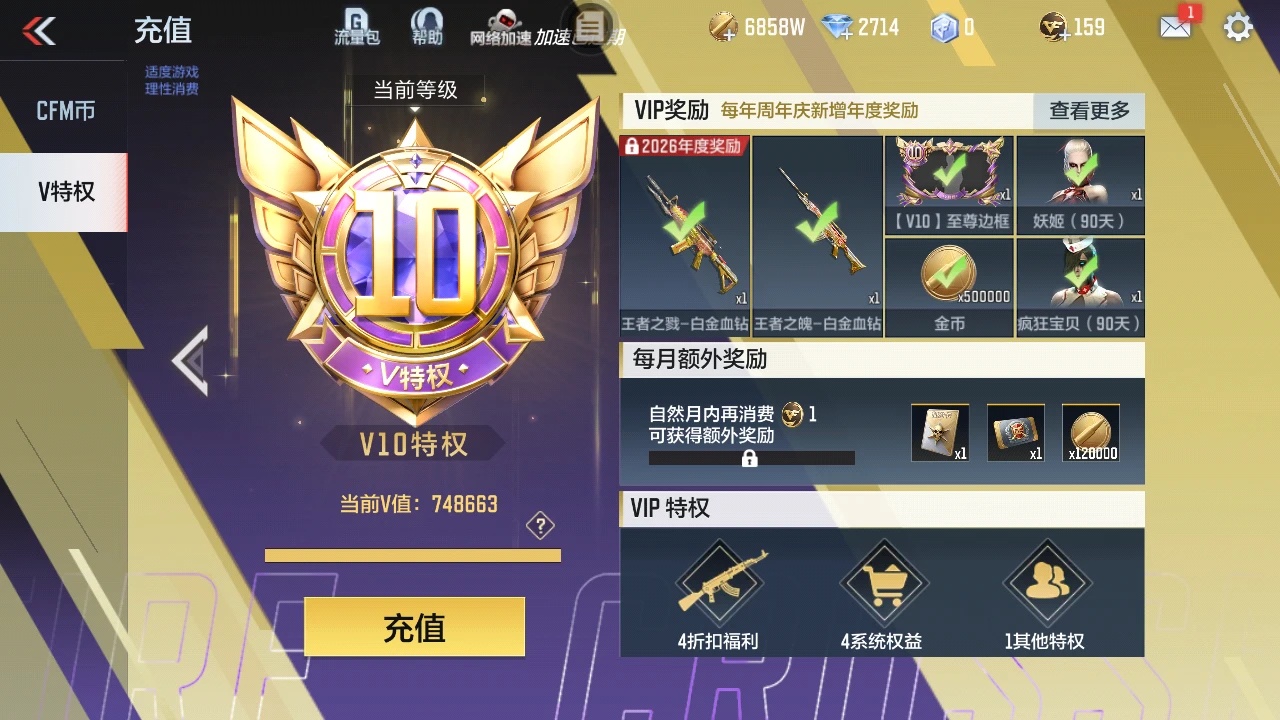 BZ774073 【极品v10-二十至尊86王者-紫电王力-随变王者之幻-王者多皮肤-王者零-钟小葵带帝皇侠-满屏全皮三国套装-爆破生化挑战全能】 王者V武器数量：64 英雄武器数量：446 万化数