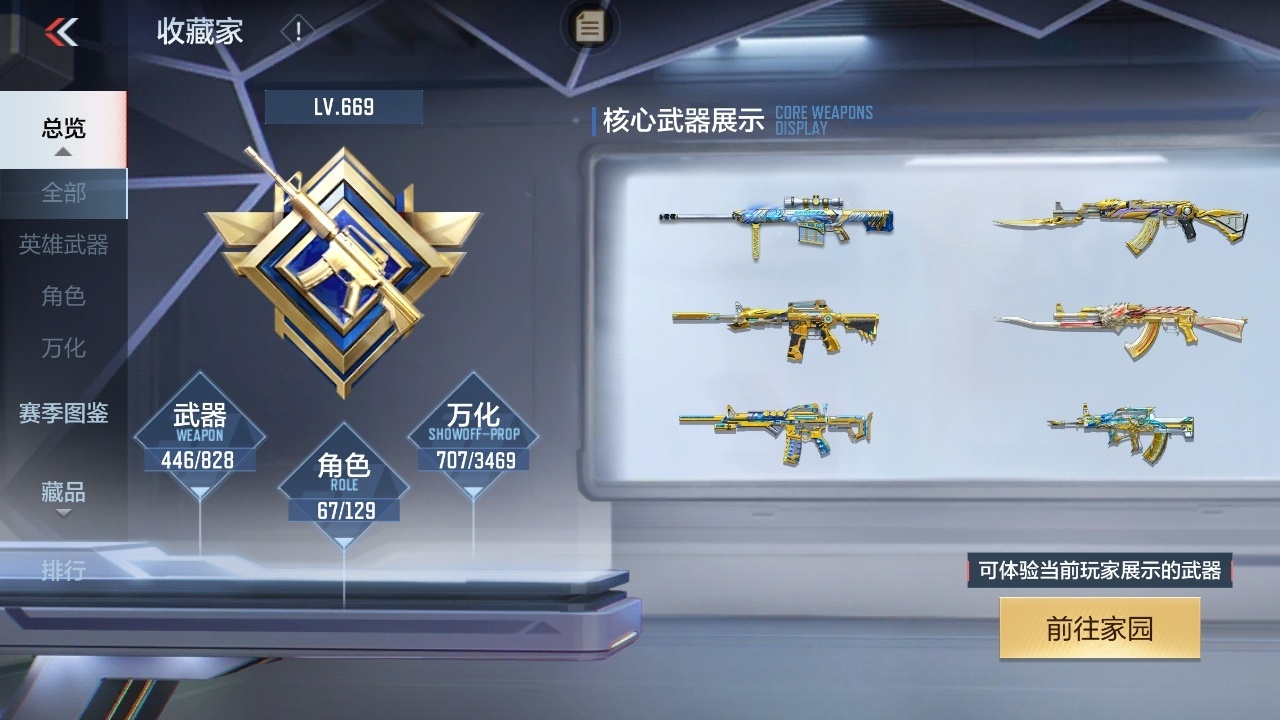 BZ774073 【极品v10-二十至尊86王者-紫电王力-随变王者之幻-王者多皮肤-王者零-钟小葵带帝皇侠-满屏全皮三国套装-爆破生化挑战全能】 王者V武器数量：64 英雄武器数量：446 万化数