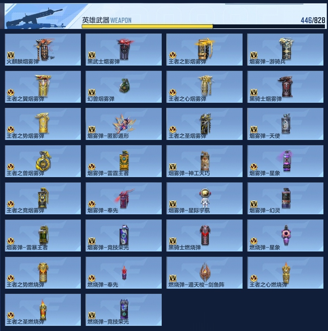 BZ774073 【极品v10-二十至尊86王者-紫电王力-随变王者之幻-王者多皮肤-王者零-钟小葵带帝皇侠-满屏全皮三国套装-爆破生化挑战全能】 王者V武器数量：64 英雄武器数量：446 万化数