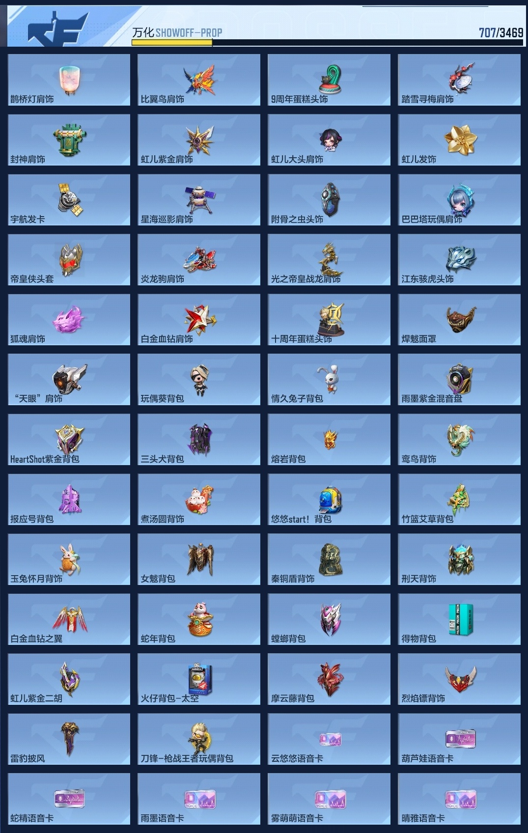 BZ774073 【极品v10-二十至尊86王者-紫电王力-随变王者之幻-王者多皮肤-王者零-钟小葵带帝皇侠-满屏全皮三国套装-爆破生化挑战全能】 王者V武器数量：64 英雄武器数量：446 万化数