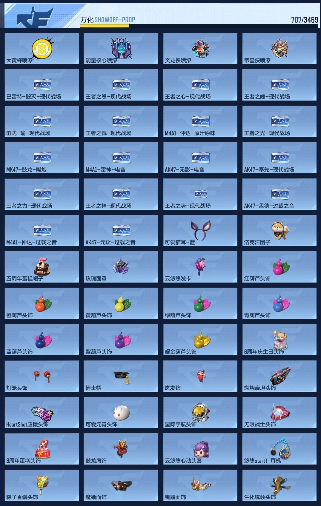 BZ774073 【极品v10-二十至尊86王者-紫电王力-随变王者之幻-王者多皮肤-王者零-钟小葵带帝皇侠-满屏全皮三国套装-爆破生化挑战全能】 王者V武器数量：64 英雄武器数量：446 万化数