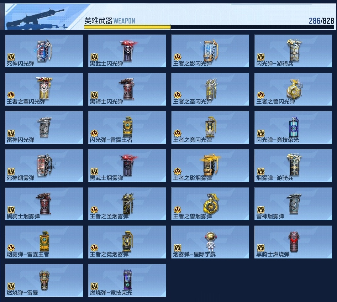 BZ774083 【极品v9-六至尊50王者-冰皮王幻-冰皮m4雷霆-双宙斯-擎天柱-多三国套装-六烈】 王者V武器数量：33 英雄武器数量：286 音效卡数量：6 万化数量：267 VIP等级：V