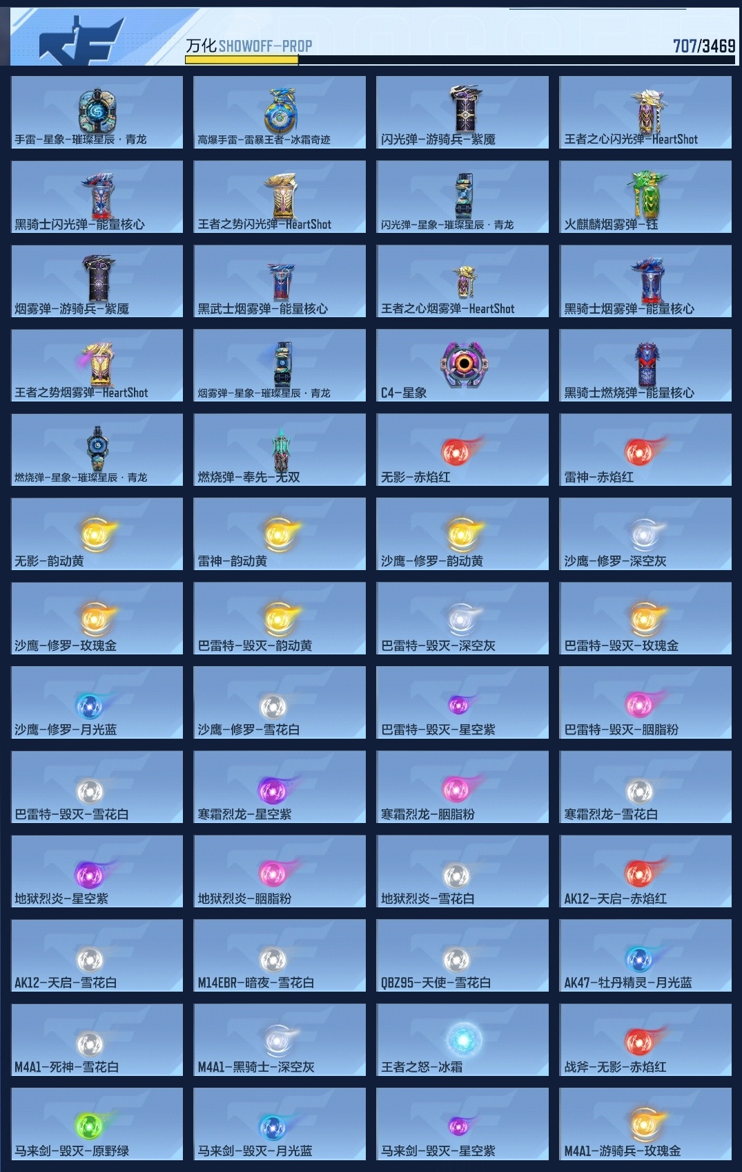 BZ774073 【极品v10-二十至尊86王者-紫电王力-随变王者之幻-王者多皮肤-王者零-钟小葵带帝皇侠-满屏全皮三国套装-爆破生化挑战全能】 王者V武器数量：64 英雄武器数量：446 万化数