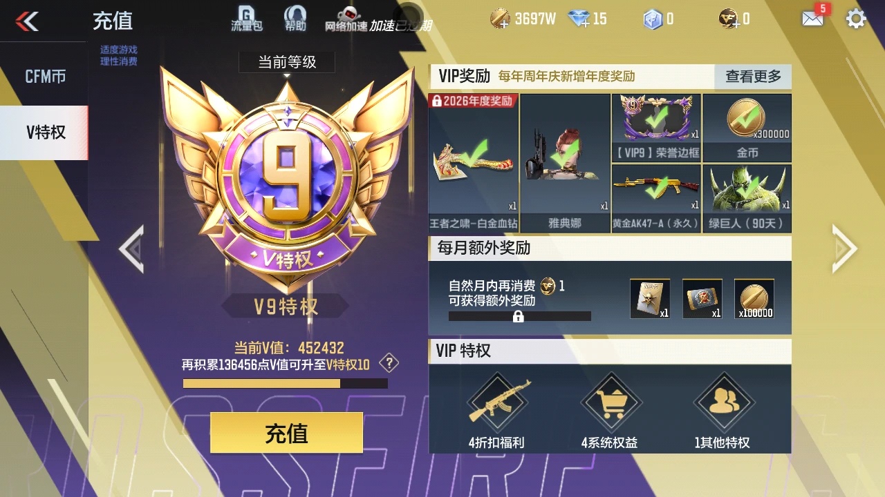 BZ780162 【极品v9热门爆破生化号-8至尊6同框女团王魄王怒-冰皮雷霆大炮王光王神-黑曜宝葫-星象-仲达妙才过载-仁德】 王者V武器数量:37 英雄武器数量:307 万化数量:614 VIP