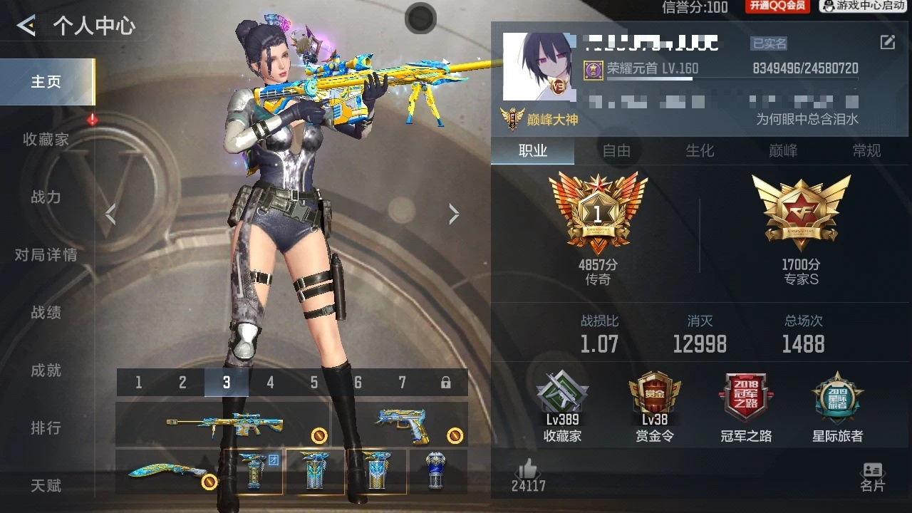 BZ780162 【极品v9热门爆破生化号-8至尊6同框女团王魄王怒-冰皮雷霆大炮王光王神-黑曜宝葫-星象-仲达妙才过载-仁德】 王者V武器数量:37 英雄武器数量:307 万化数量:614 VIP