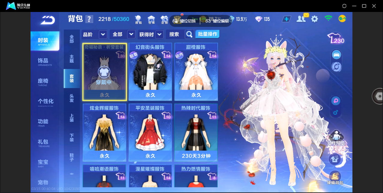 FCSZJY41637QQ飞车手游账号详情图22 FCSZJY41637QQ飞车手游账号详情图22