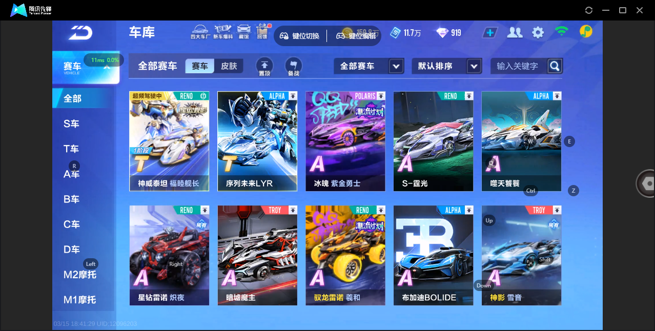 FCSZJY41635QQ飞车手游账号详情图4 FCSZJY41635QQ飞车手游账号详情图4