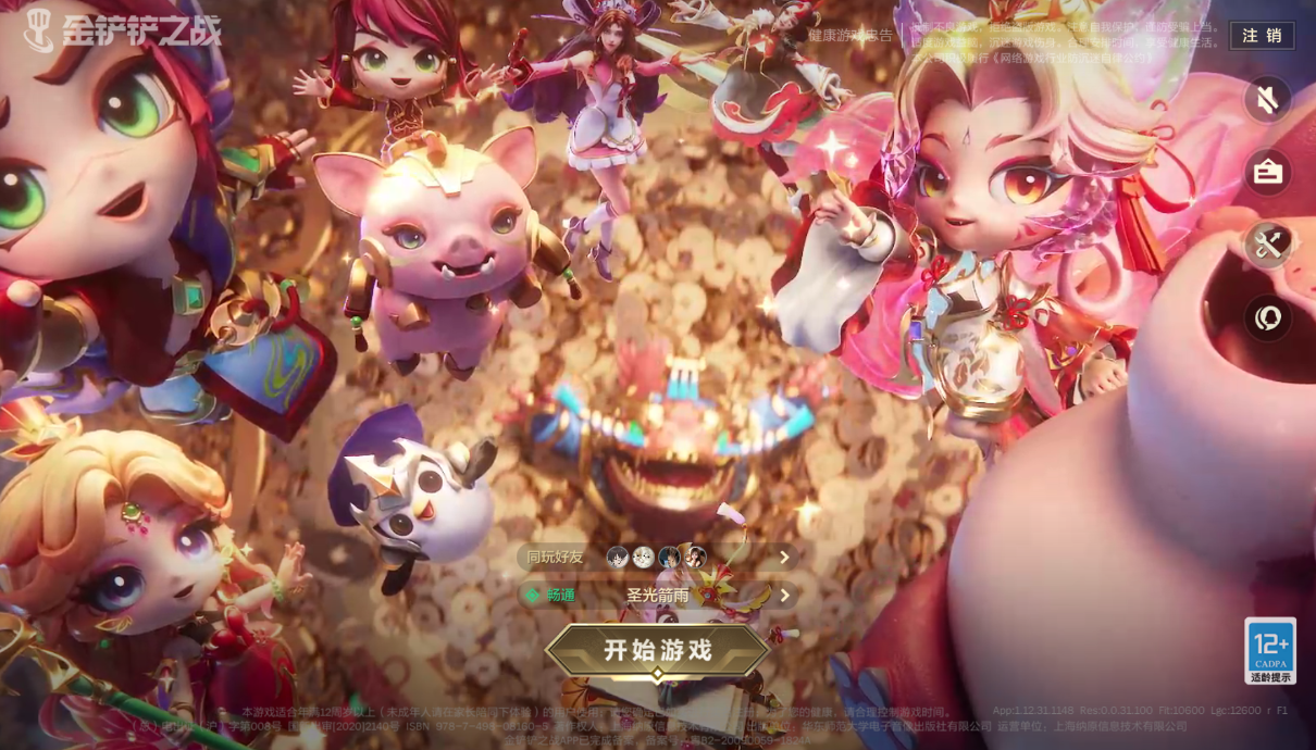 JCCZJY41427金铲铲之战账号详情图2 JCCZJY41427金铲铲之战账号详情图2