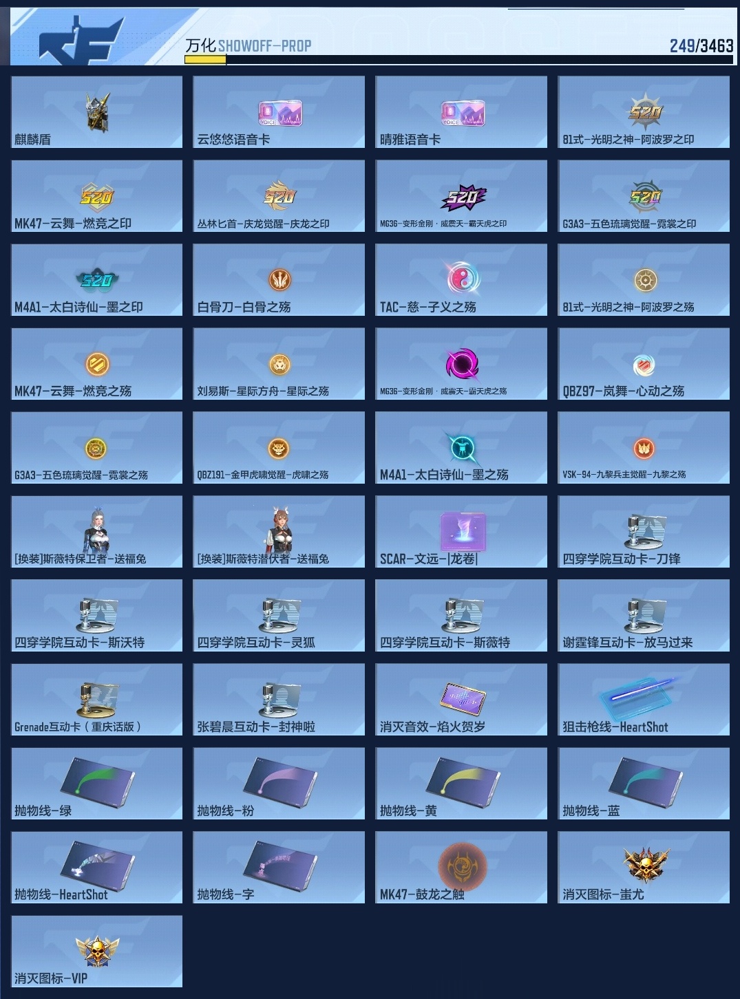 CFMZJY424554枪战王者账号详情图11