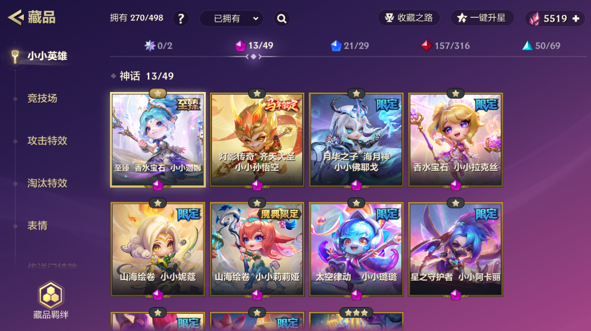 JCCZJY41460金铲铲之战账号详情图5