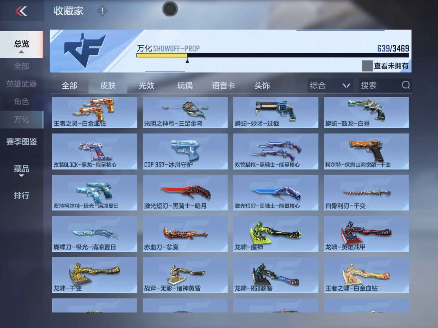 BZ1_653697 【精品V9-3至尊1同框-37王者-拉丝王戮-4COP-孟德套-星象-烽火仲达套带音效-文远-慈-妙才-幻神带音效-双宙斯-黑龙魂-M4游骑兵枪娘-多王者多三国】 王者V武器数