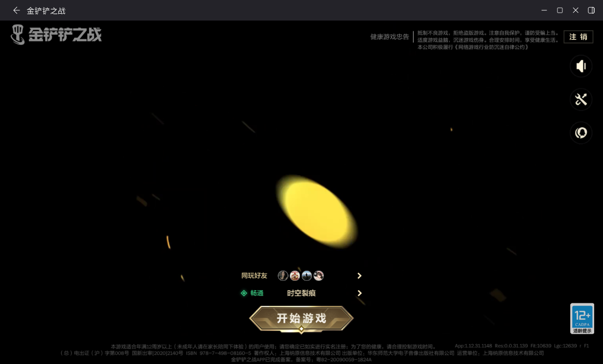 JCCZJY41444金铲铲之战账号详情图2