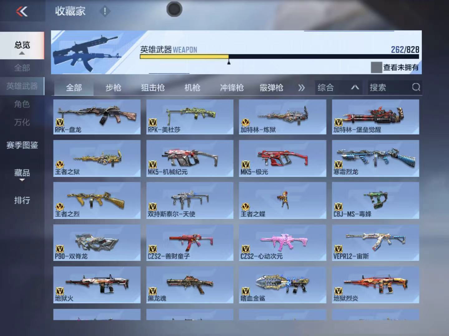 BZ1_653697 【精品V9-3至尊1同框-37王者-拉丝王戮-4COP-孟德套-星象-烽火仲达套带音效-文远-慈-妙才-幻神带音效-双宙斯-黑龙魂-M4游骑兵枪娘-多王者多三国】 王者V武器数