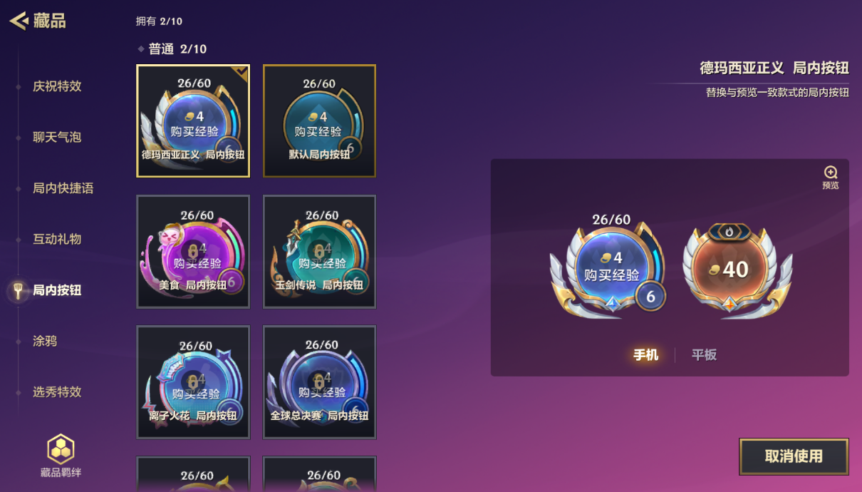 JCCZJY41452金铲铲之战账号详情图7