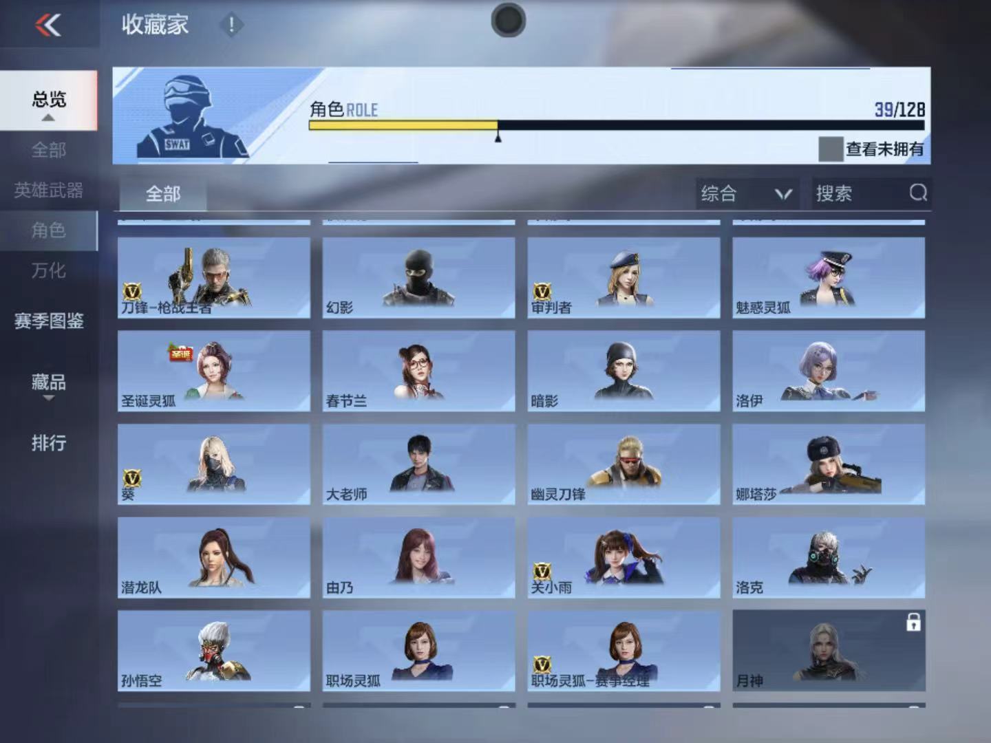 CFMZJY424562枪战王者账号详情图16