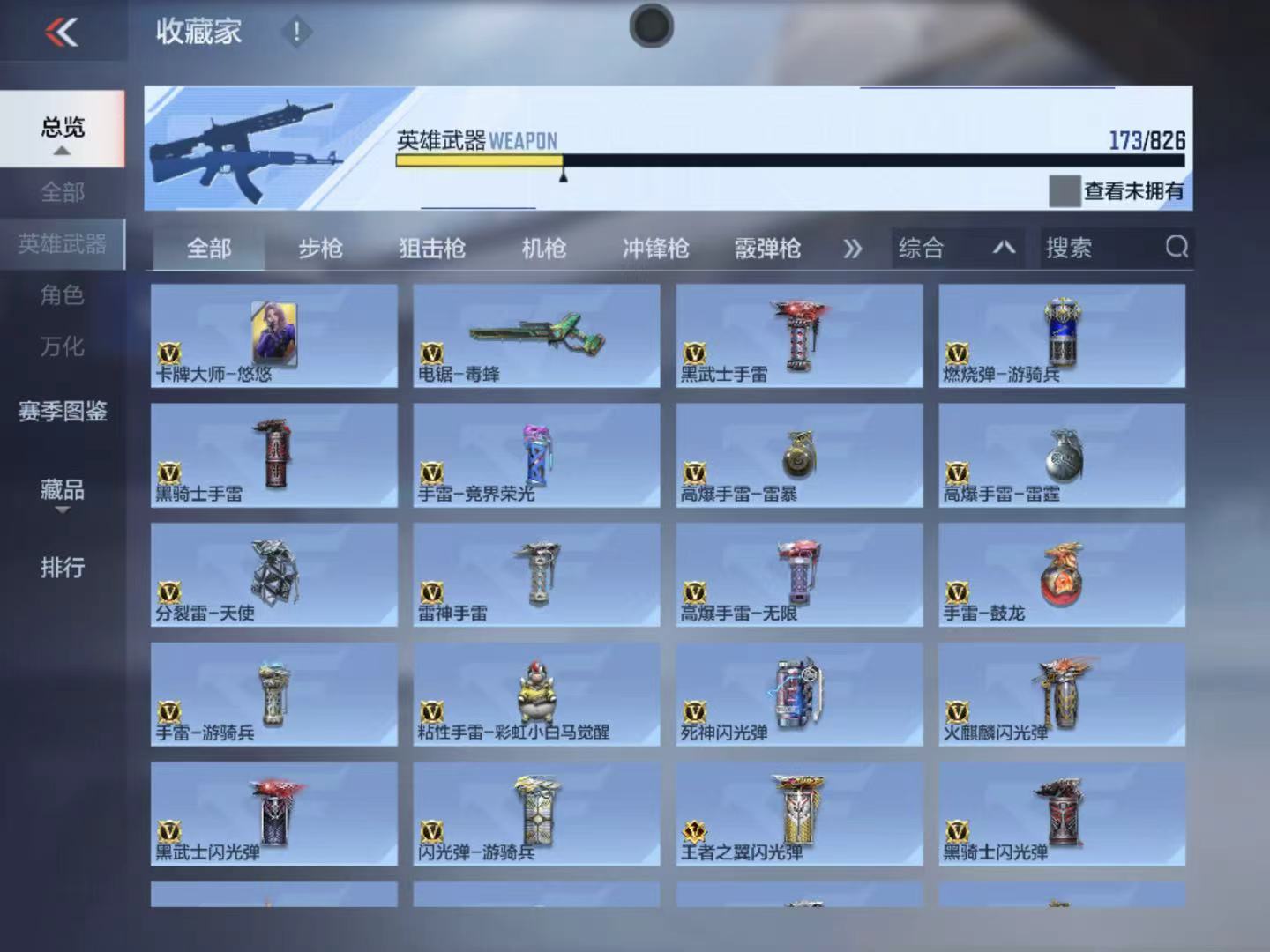 CFMZJY424562枪战王者账号详情图13