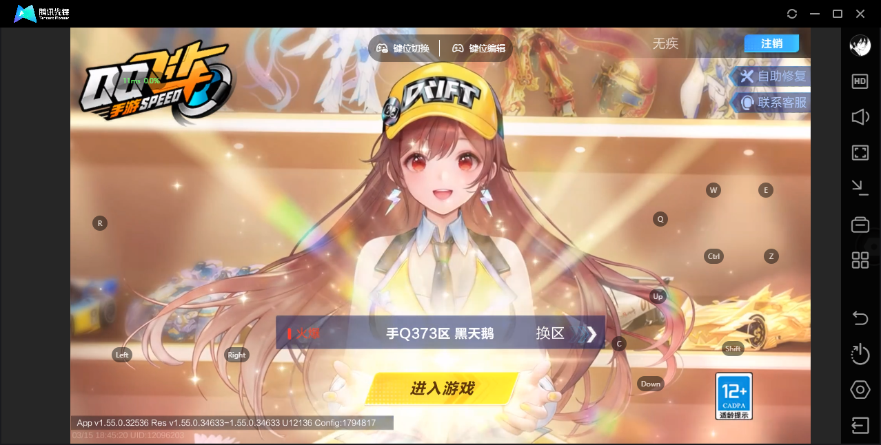 FCSZJY41635QQ飞车手游账号详情图14 FCSZJY41635QQ飞车手游账号详情图14