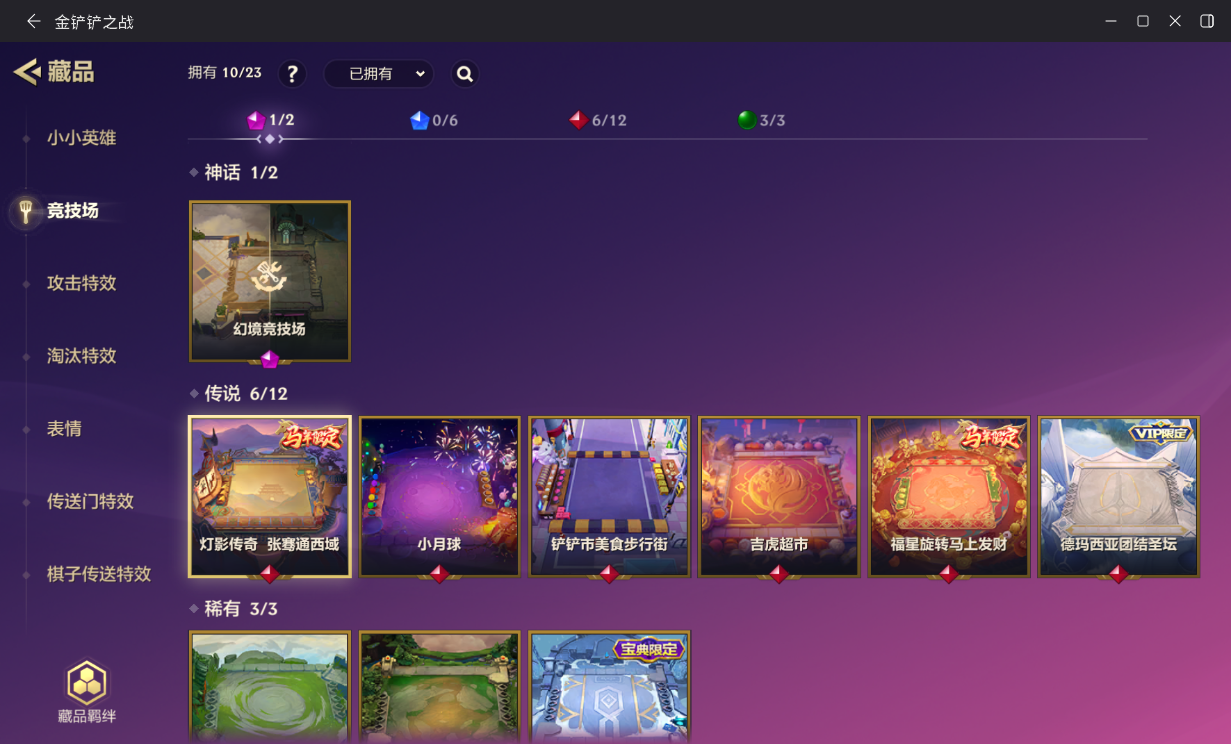 JCCZJY41465金铲铲之战账号详情图5 JCCZJY41465金铲铲之战账号详情图5