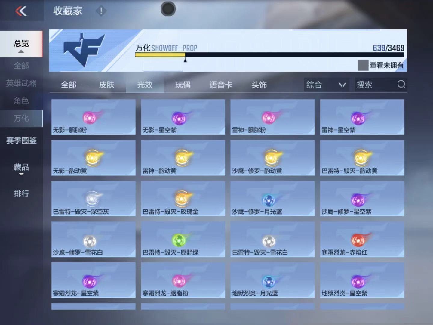 BZ1_653697 【精品V9-3至尊1同框-37王者-拉丝王戮-4COP-孟德套-星象-烽火仲达套带音效-文远-慈-妙才-幻神带音效-双宙斯-黑龙魂-M4游骑兵枪娘-多王者多三国】 王者V武器数